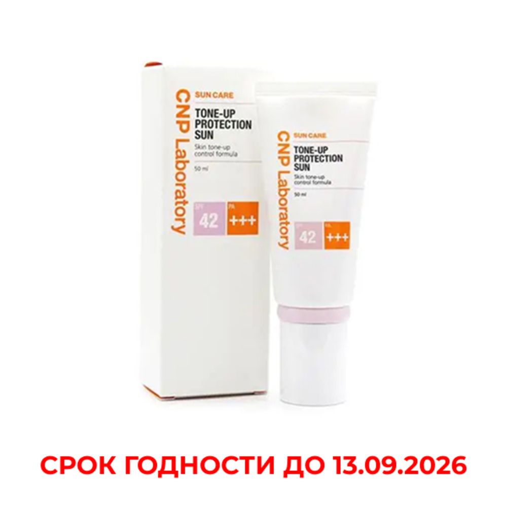 CNP Крем солнцезащитный выравнивающий тон - Tone-up protection sun SPF42 PA+++, 50мл